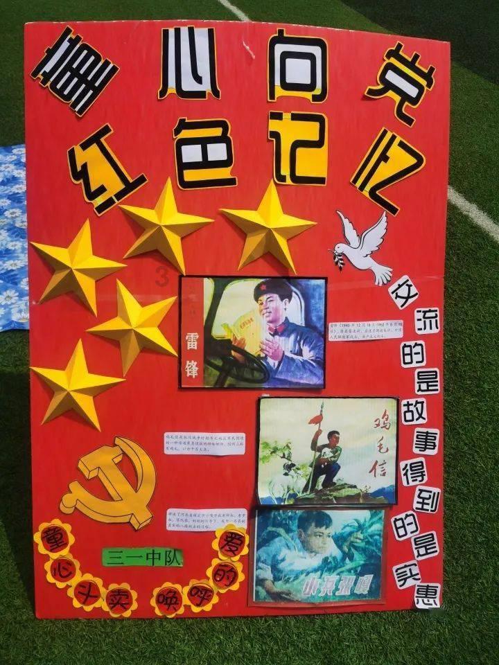 开展团校培训的目的游戏画面